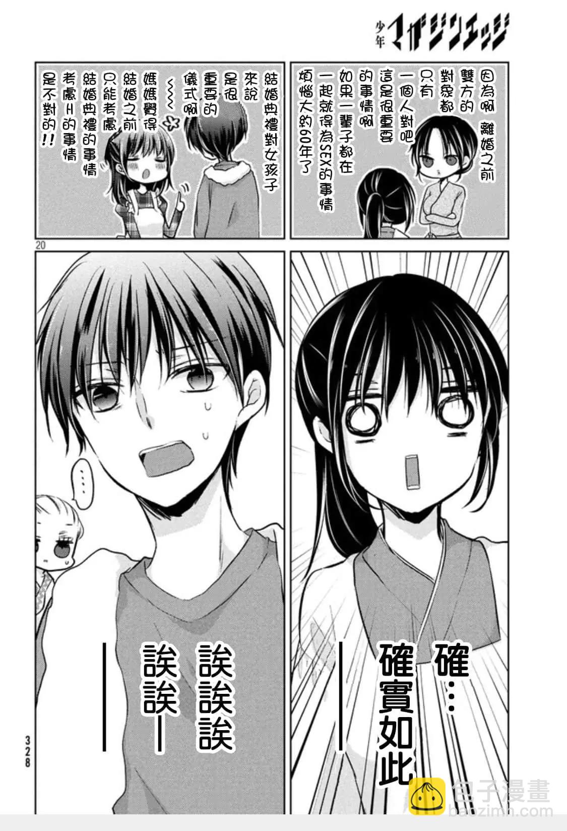 第50话19