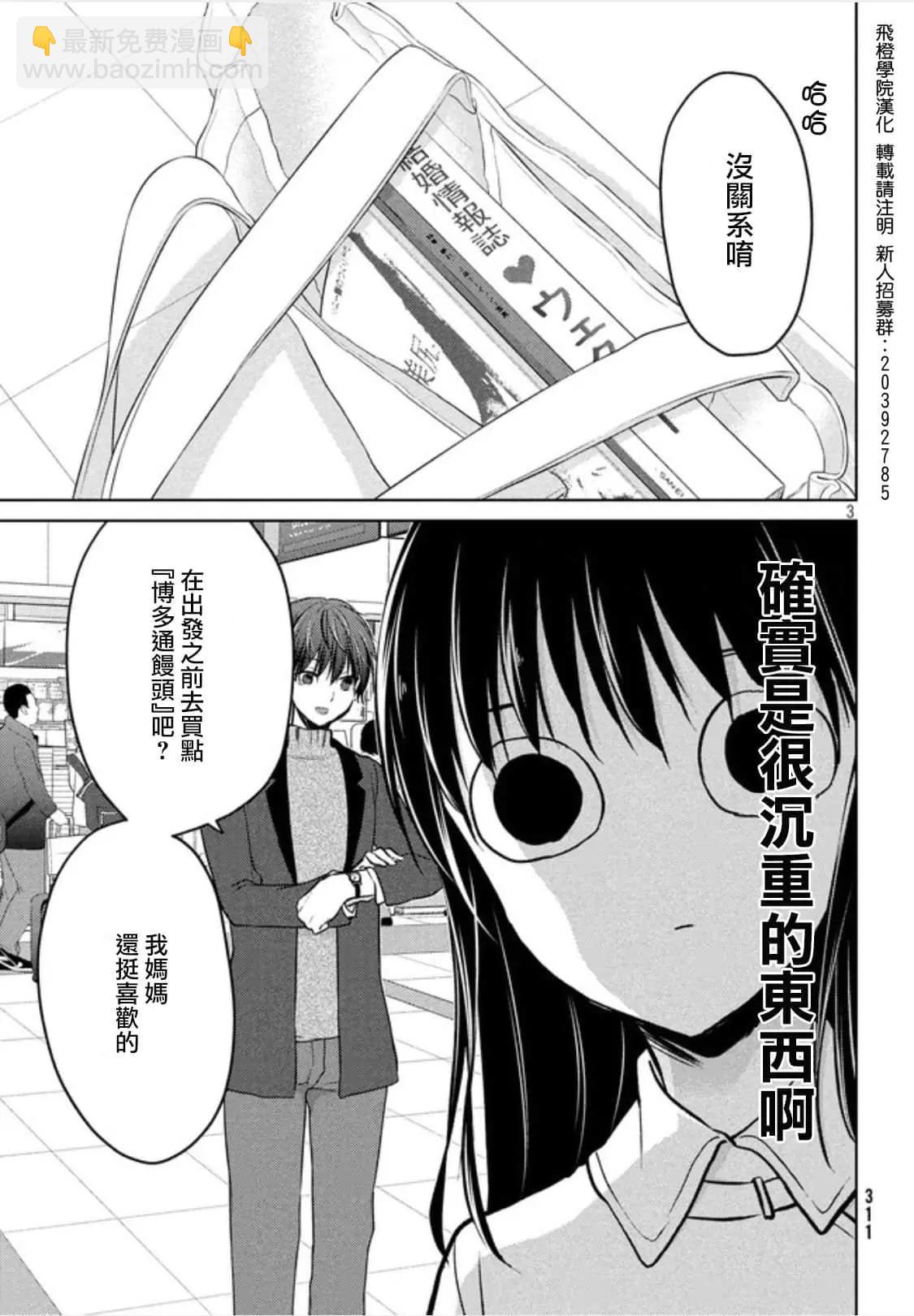 第50话2