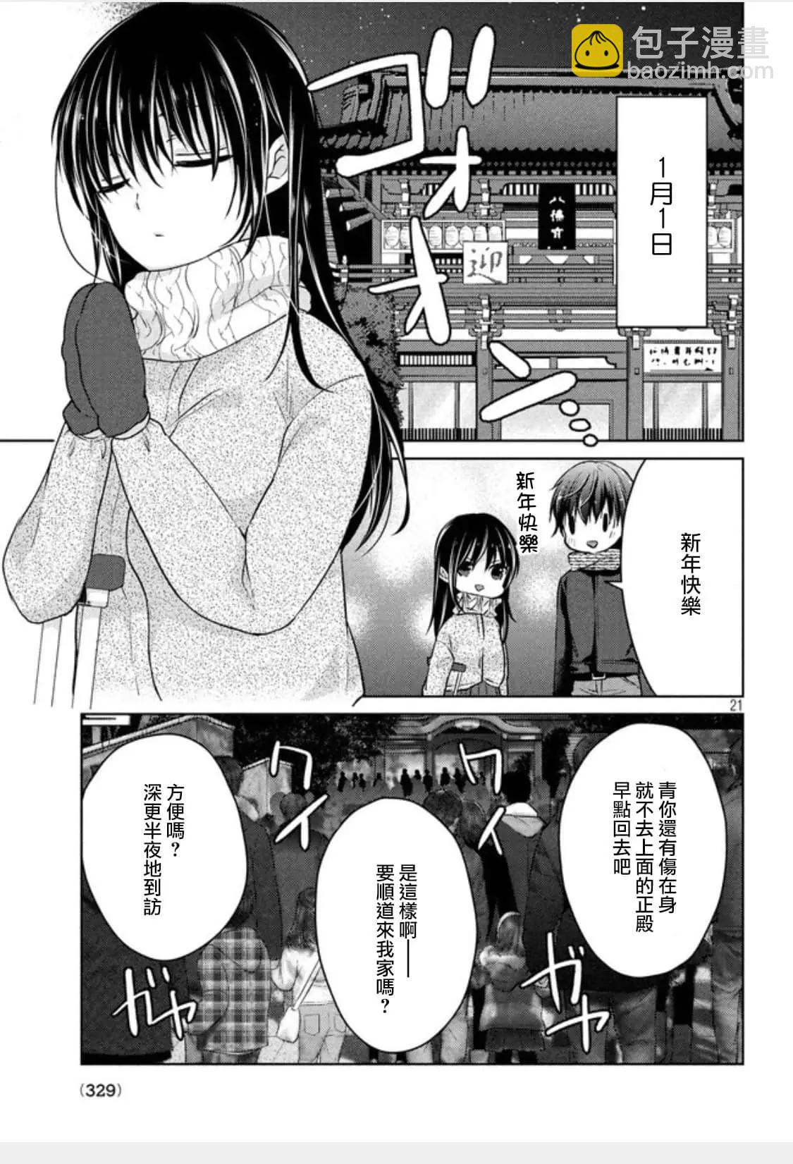 第50话20