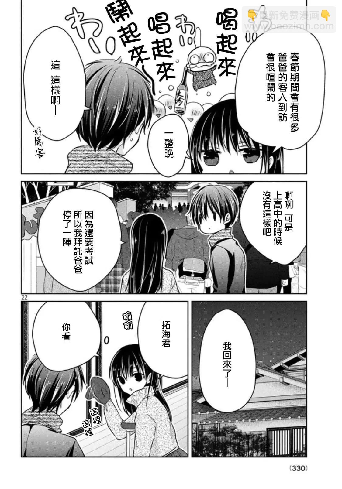 第50话21