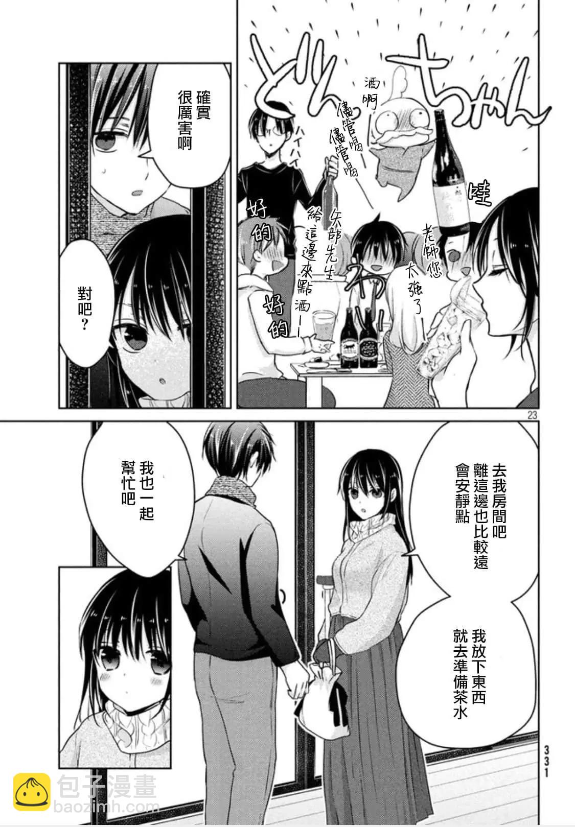 第50话22