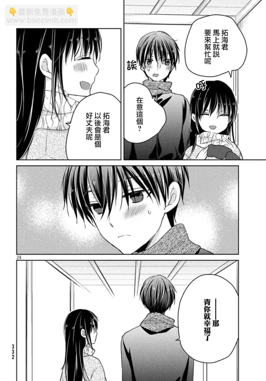 第50话23