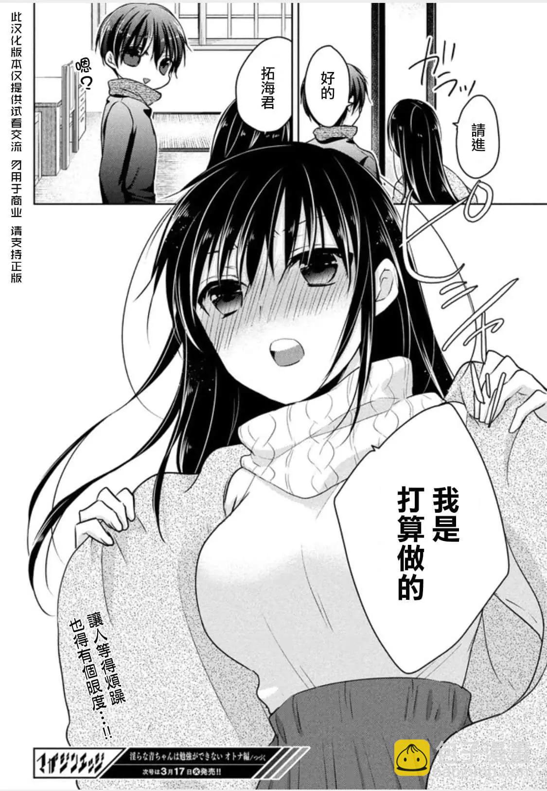 第50话29