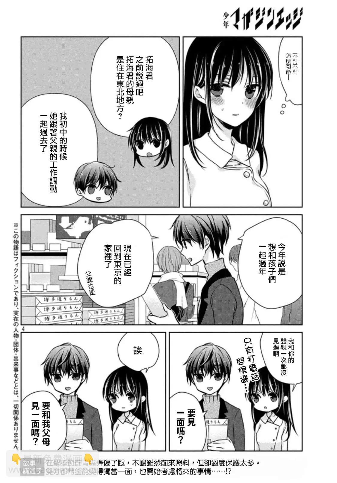 第50话3