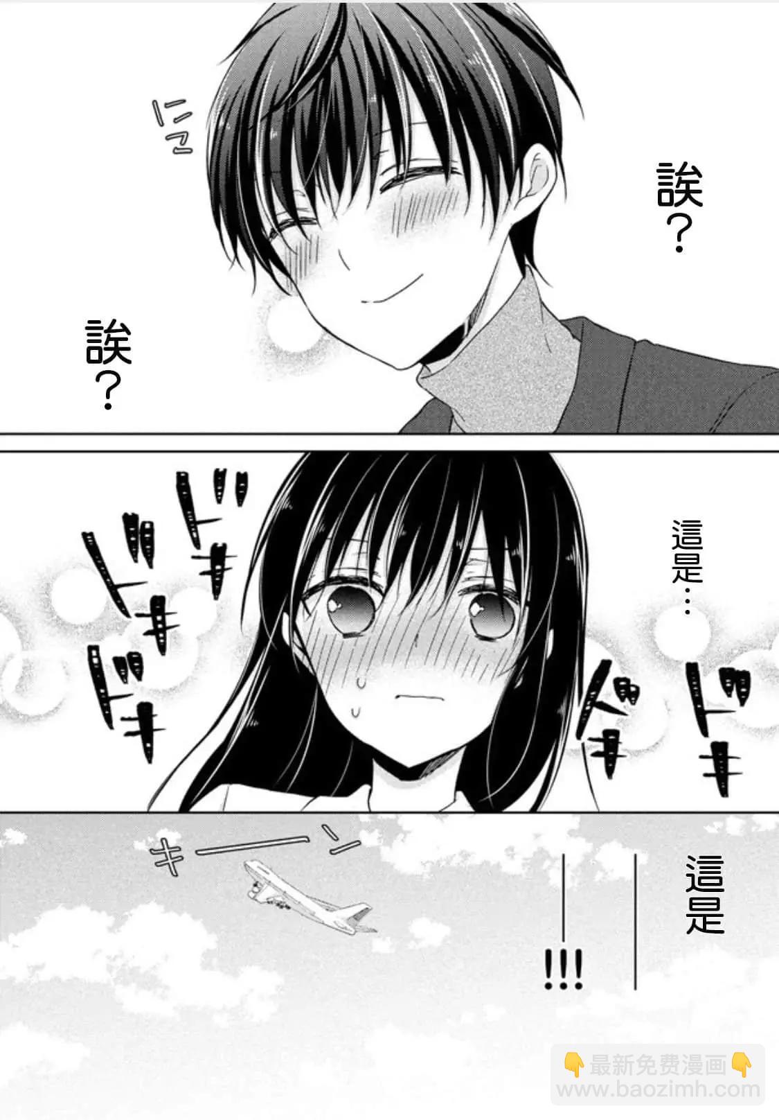 第50话4