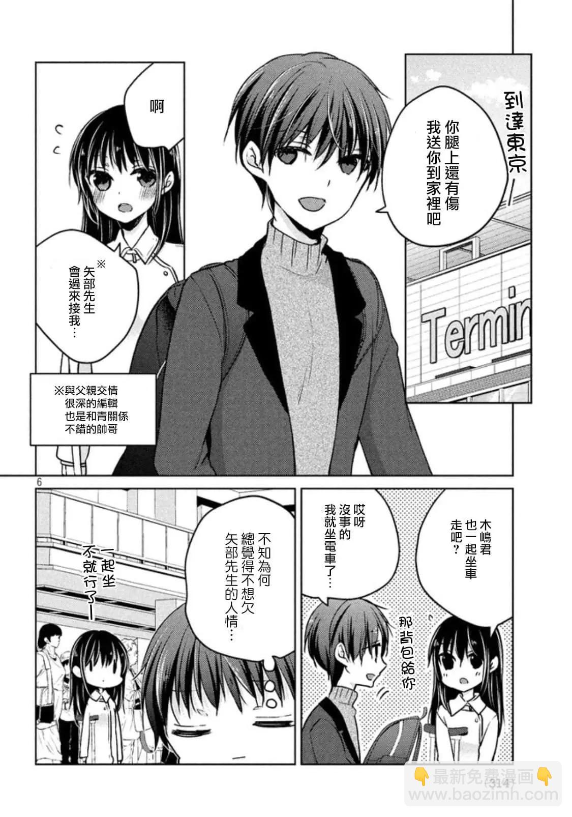 第50话5