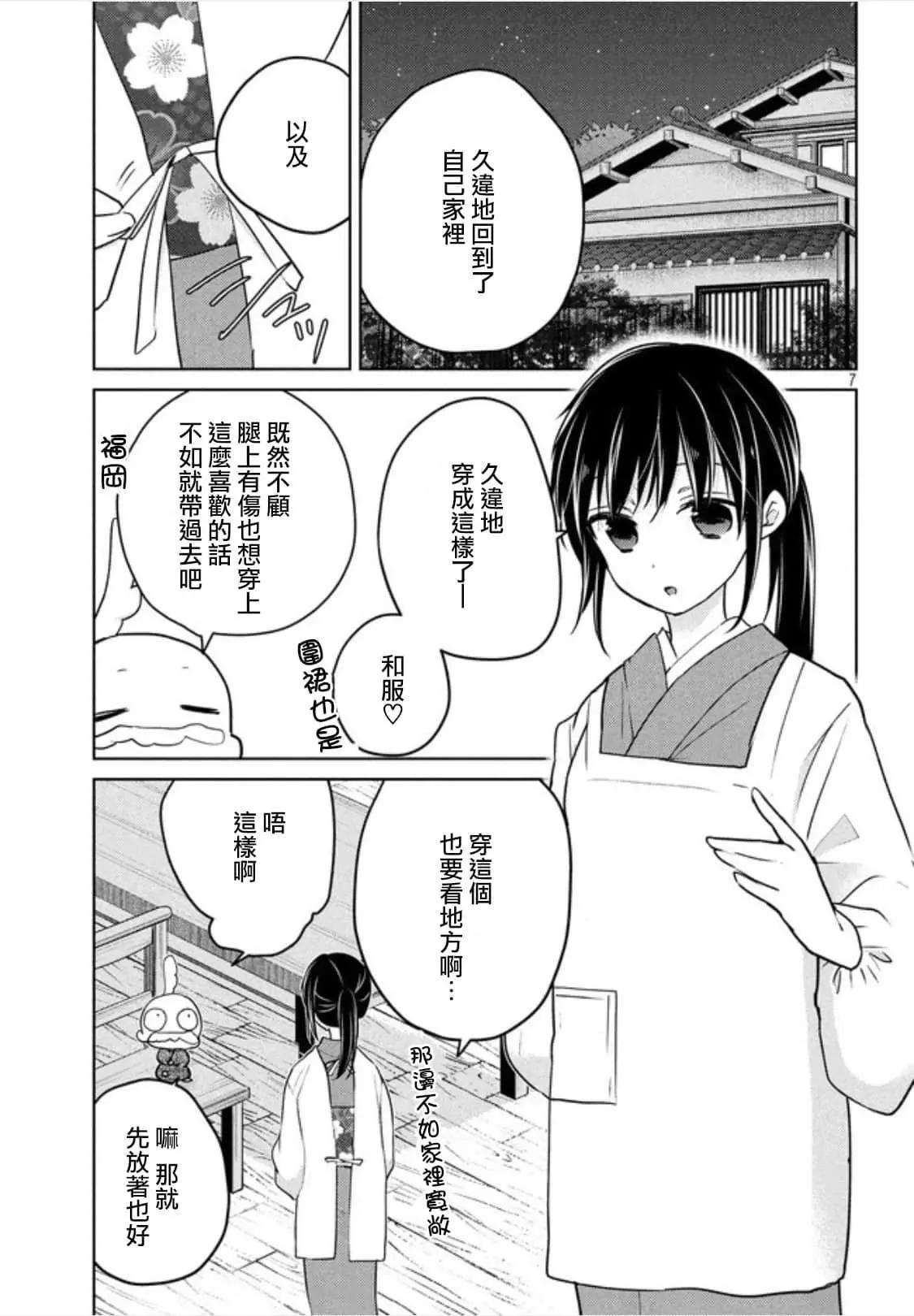 第50话6