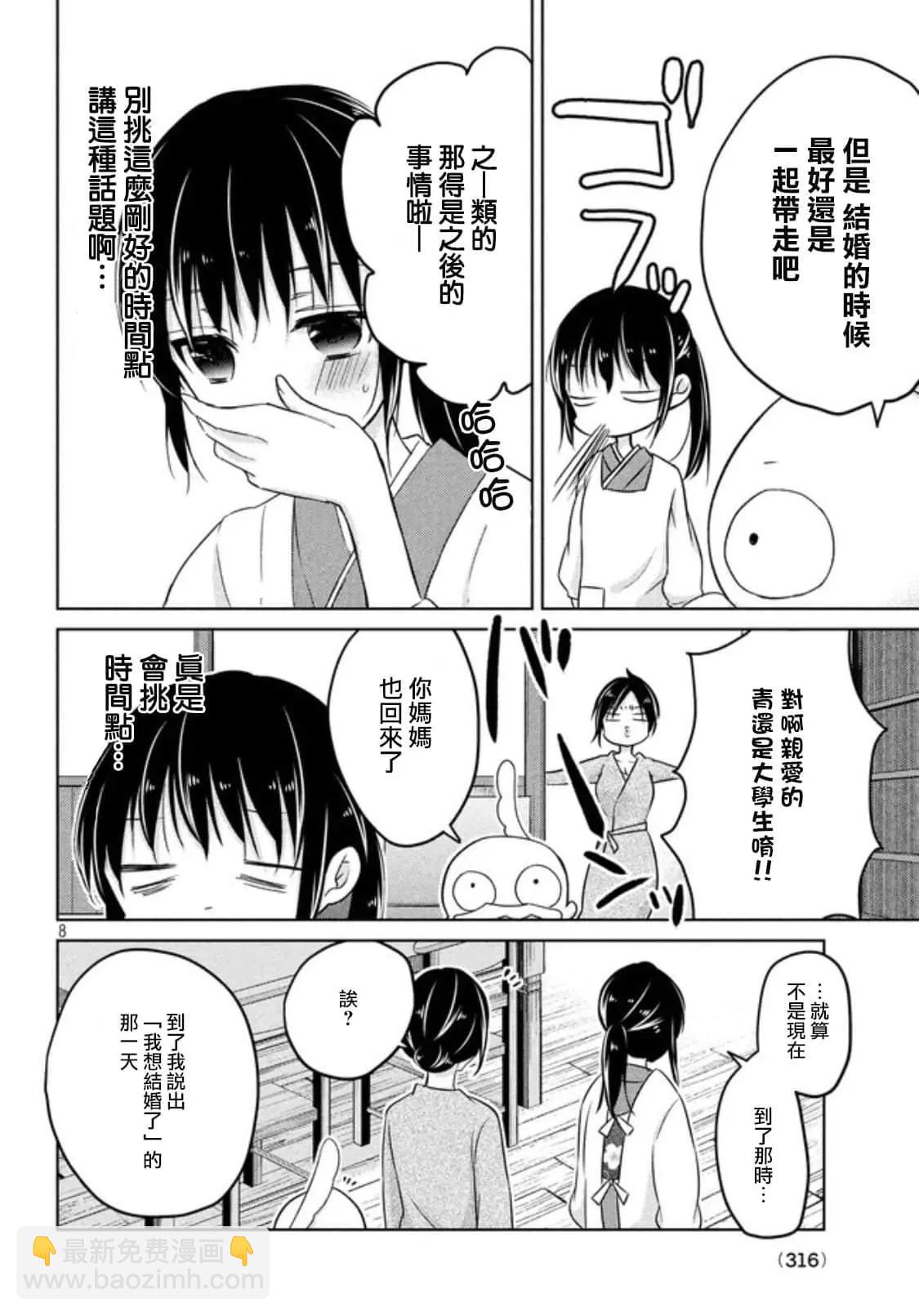 第50话7