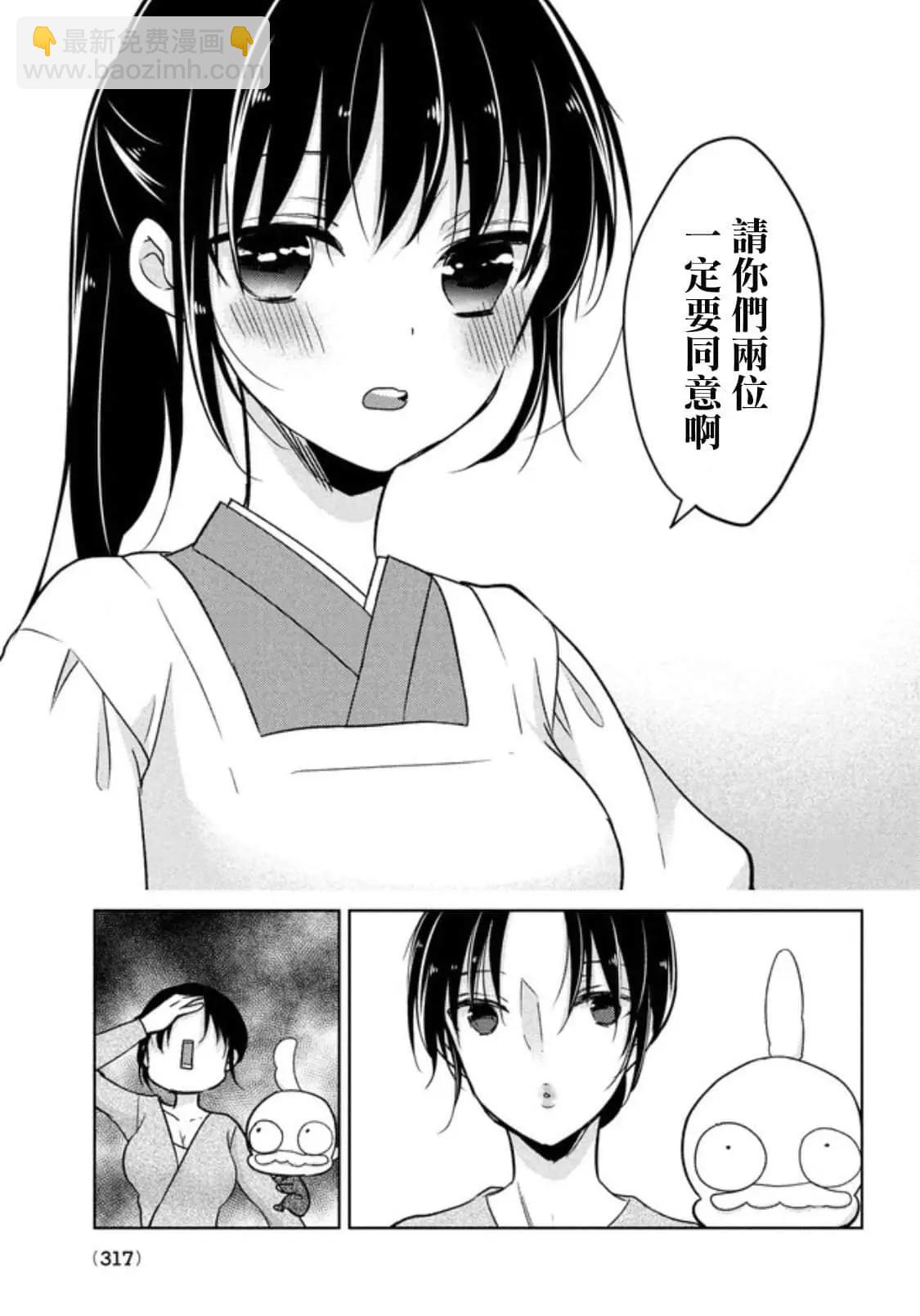 第50话8