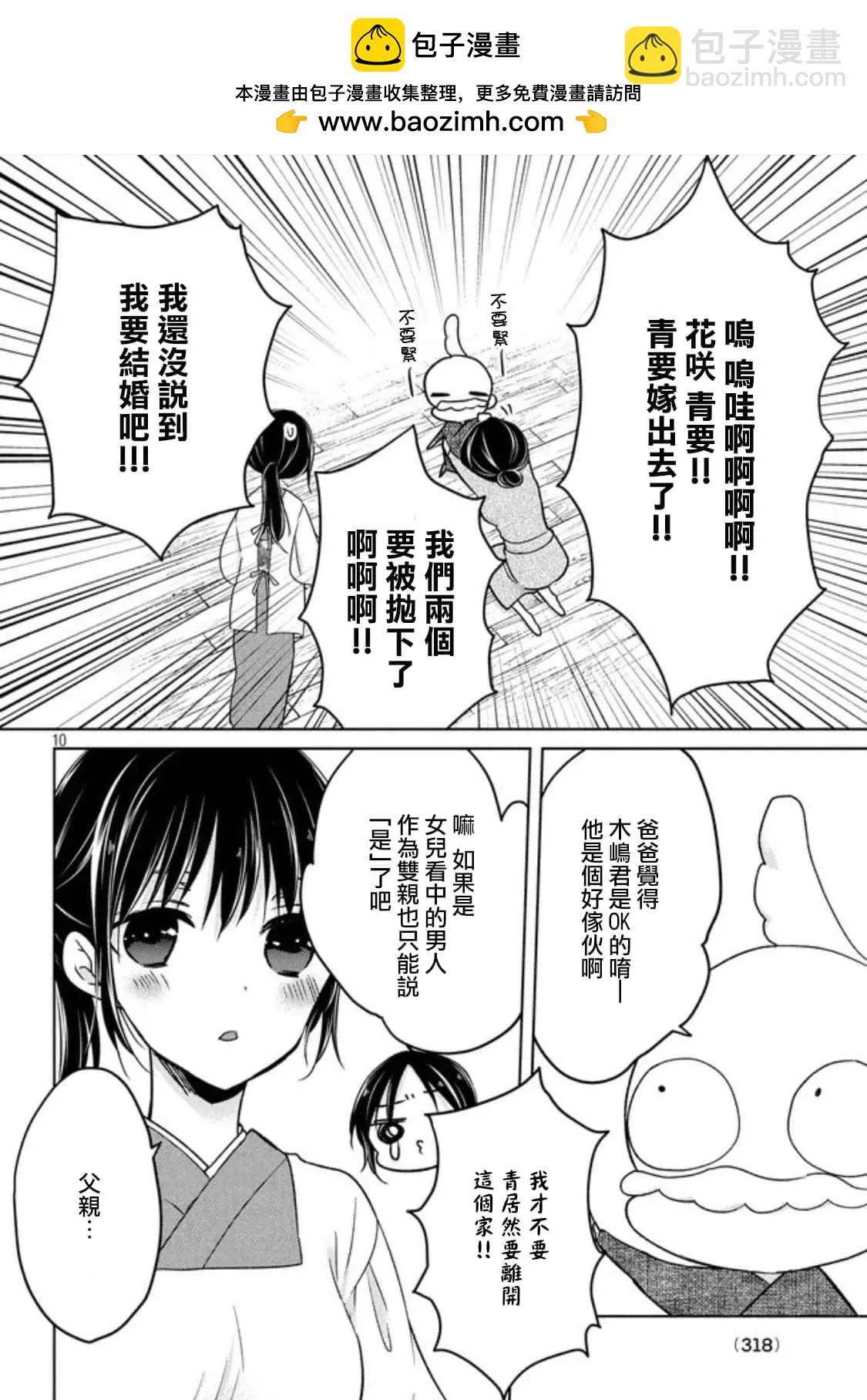 第50话9