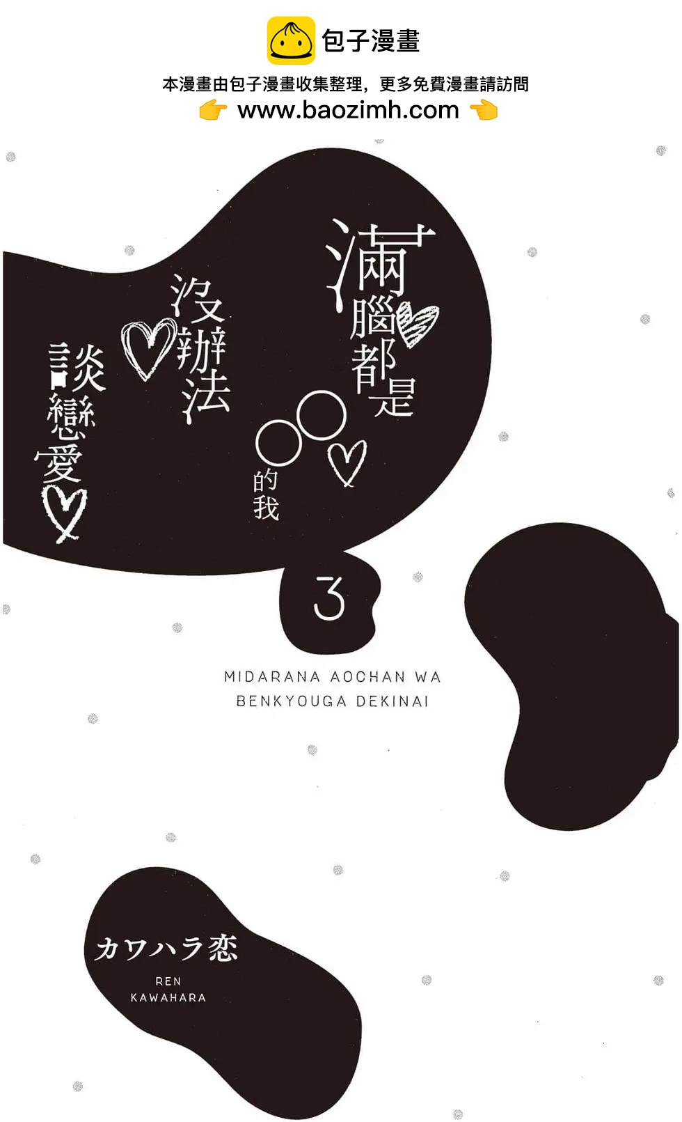 第03卷1
