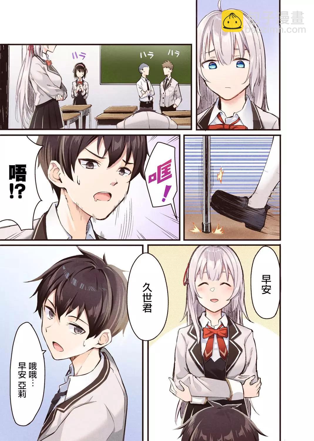全彩2