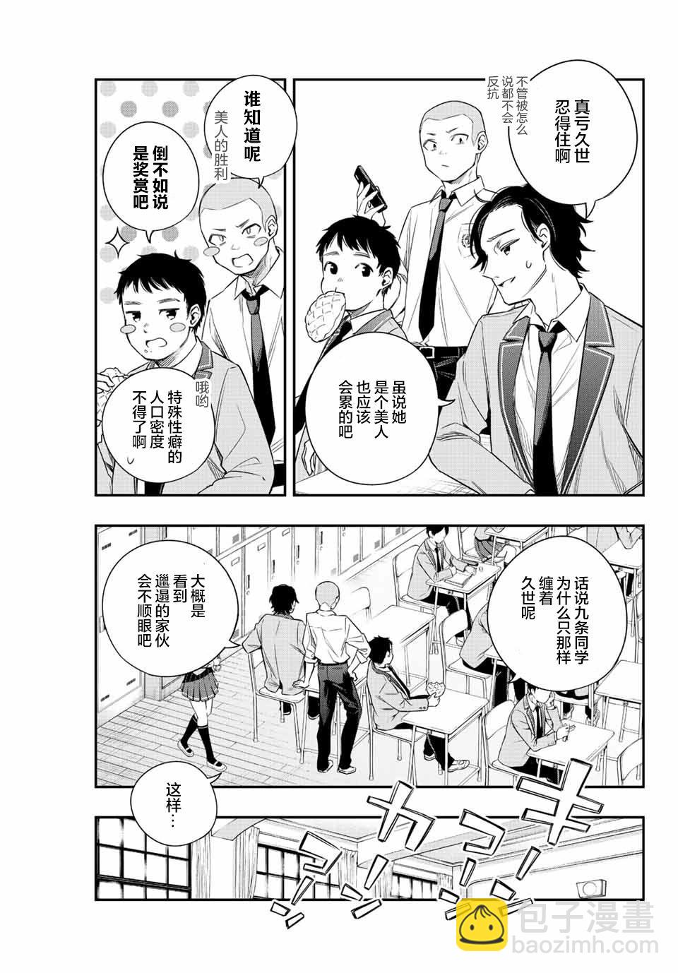 第01话14