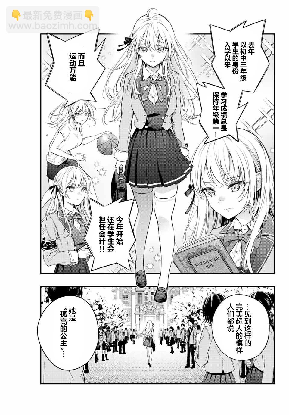 第01话4
