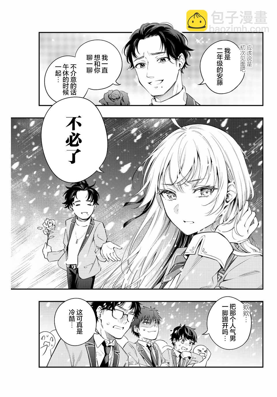 第01话6
