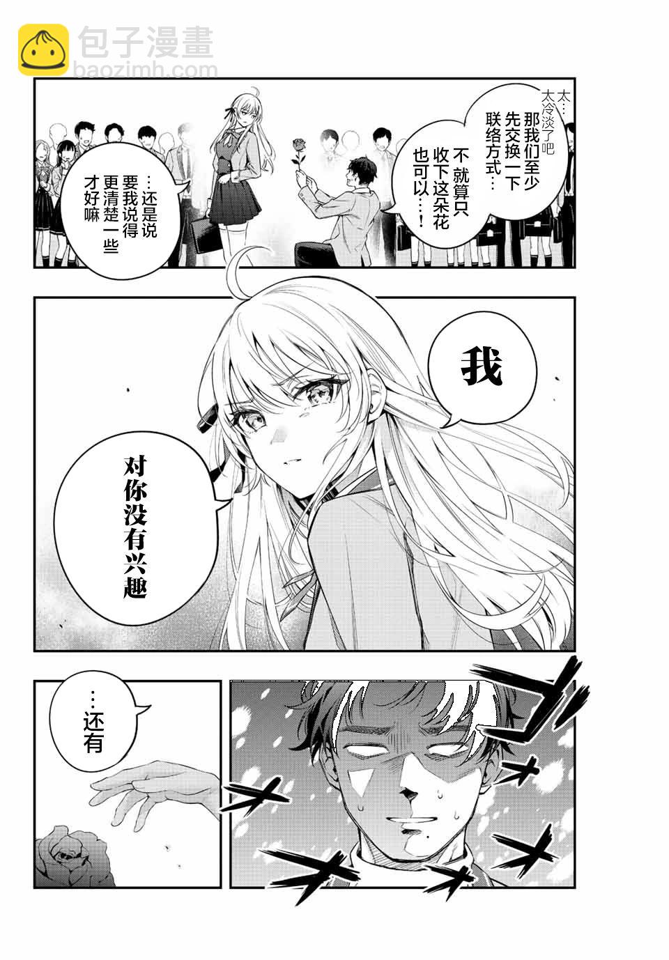 第01话7