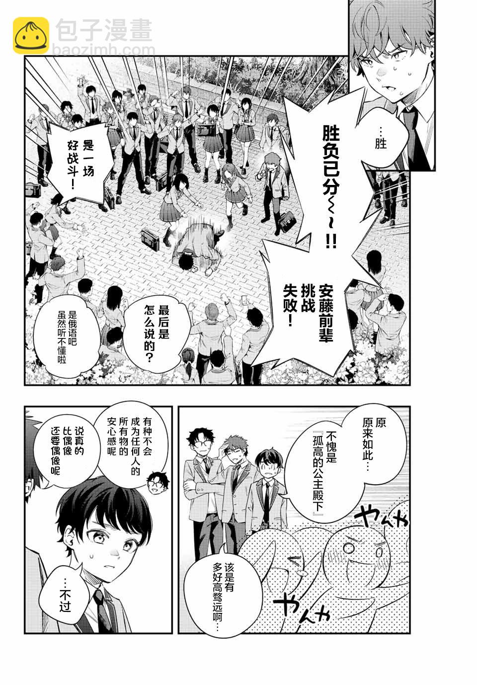 第01话9
