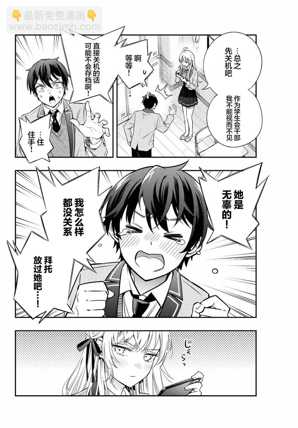 第02话11