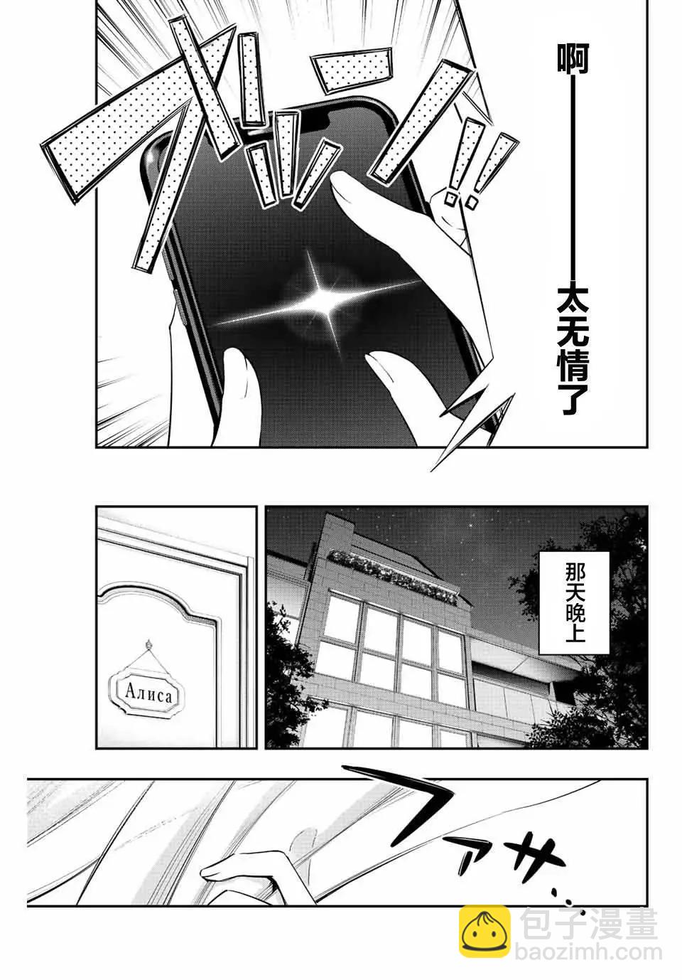 第02话12