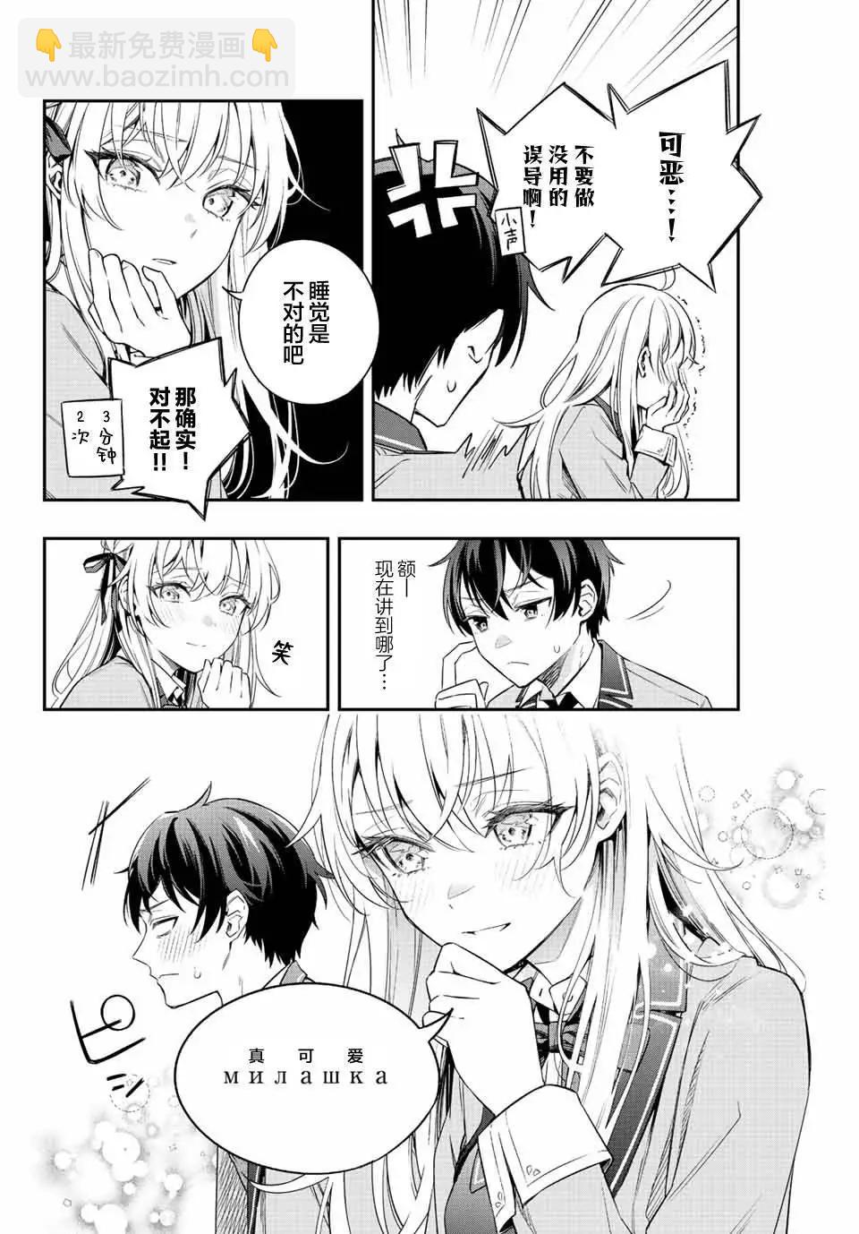 第02话3