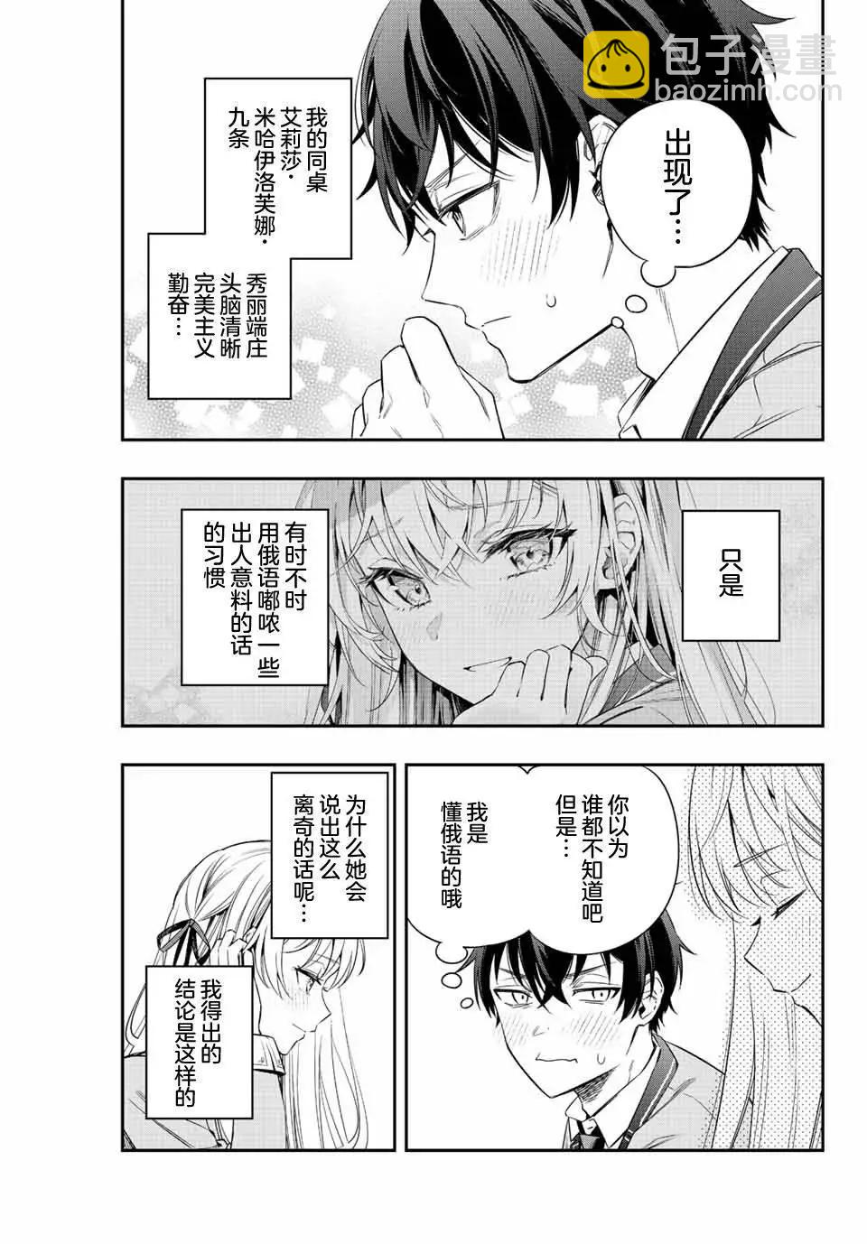 第02话4