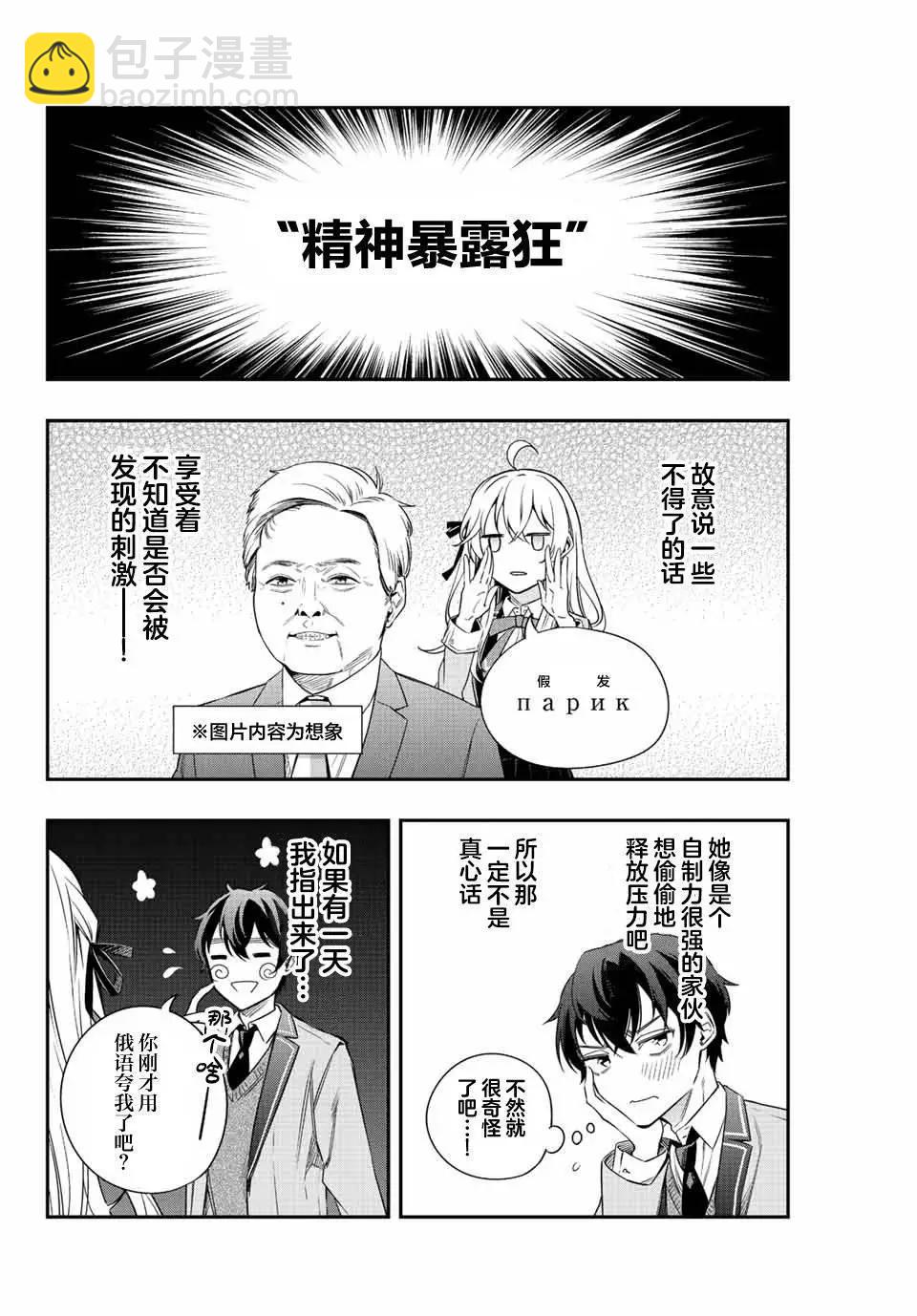第02话5