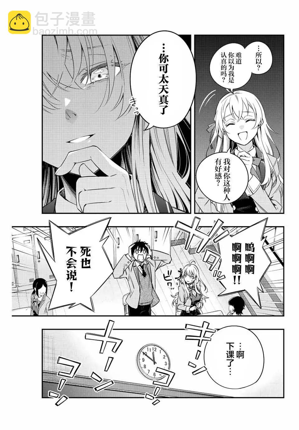 第02话6