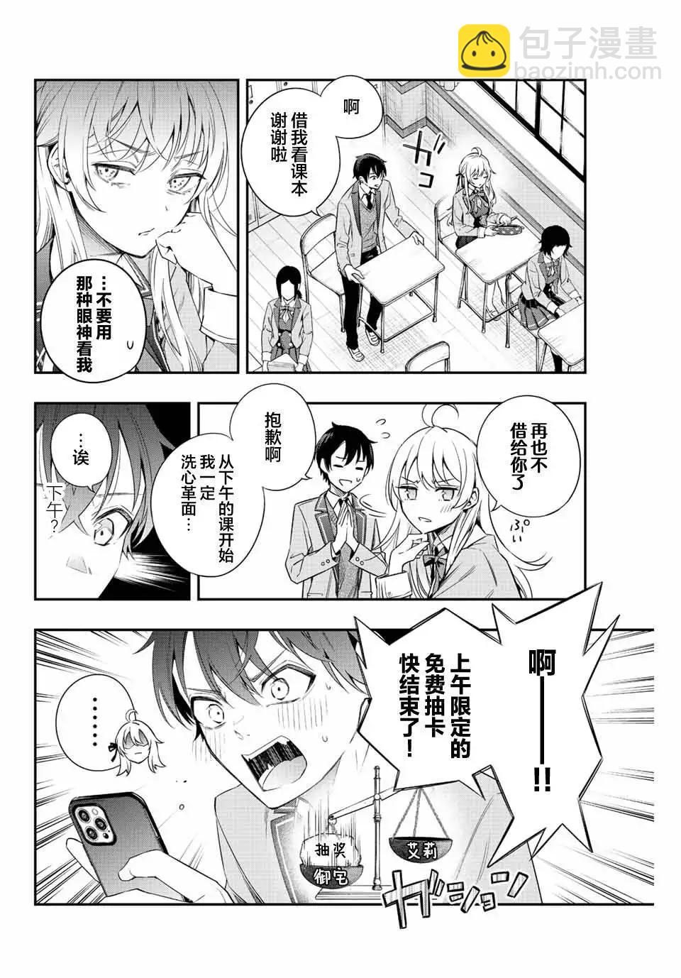 第02话7