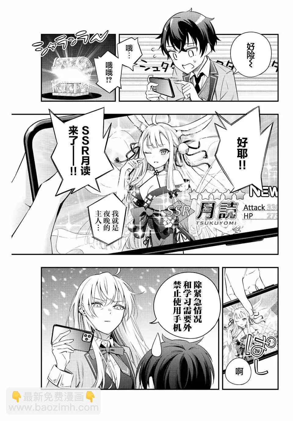 第02话8