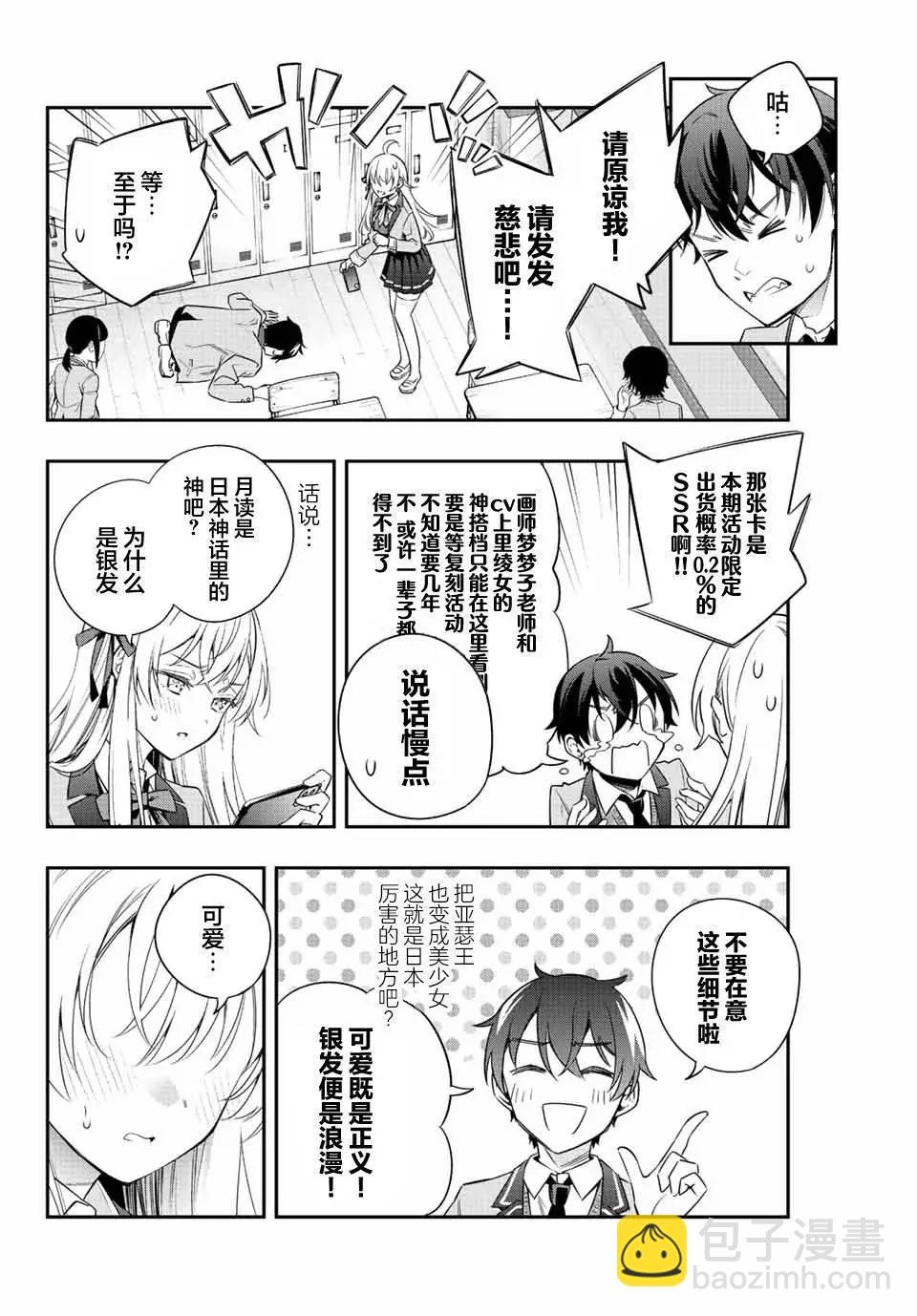 第02话9