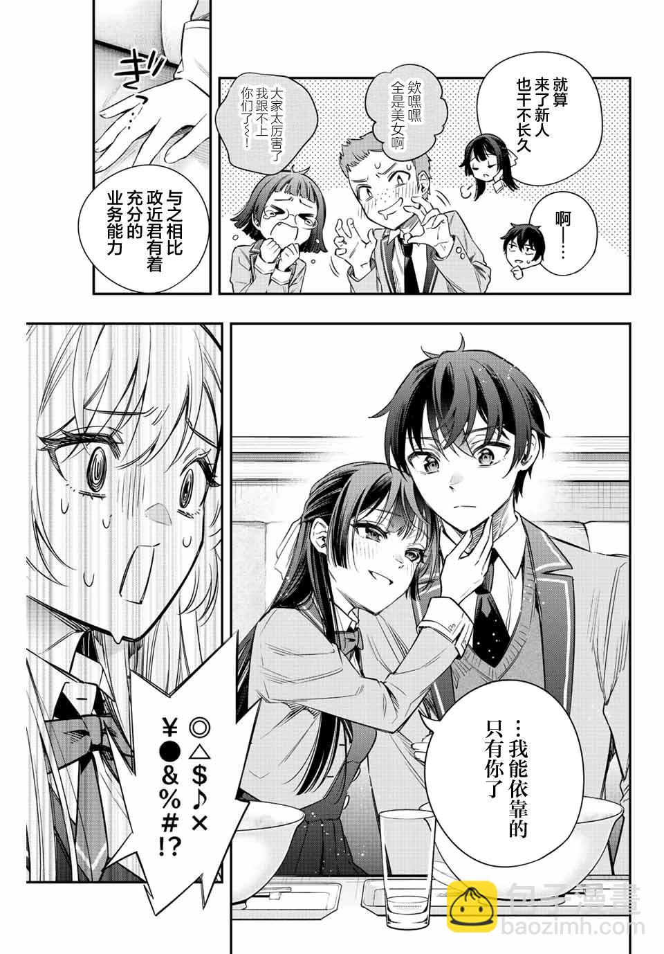 第05话4