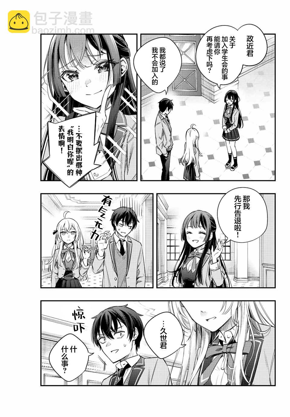 第05话8