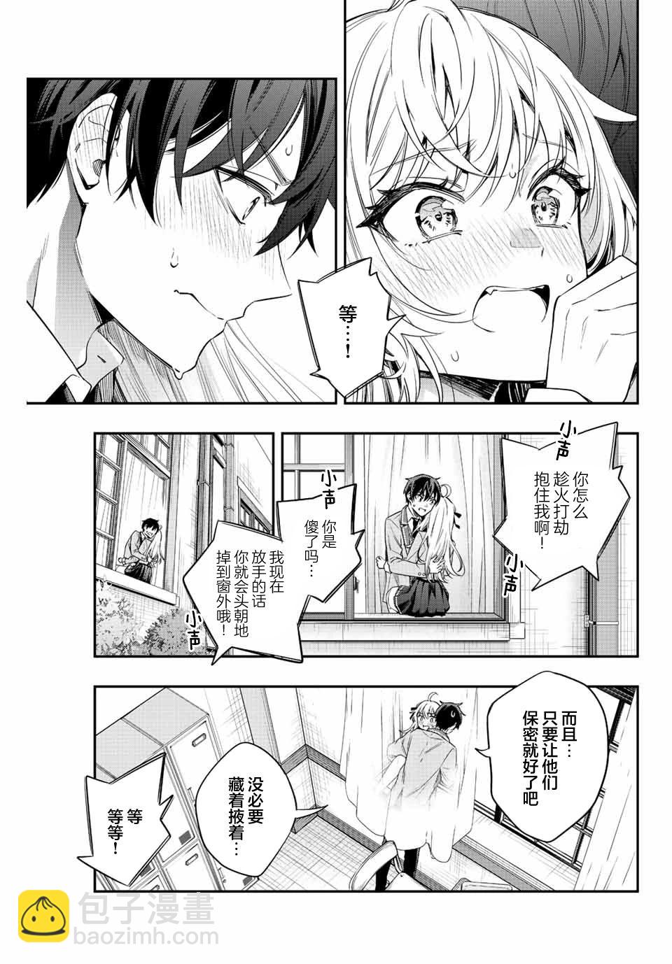 第07话10