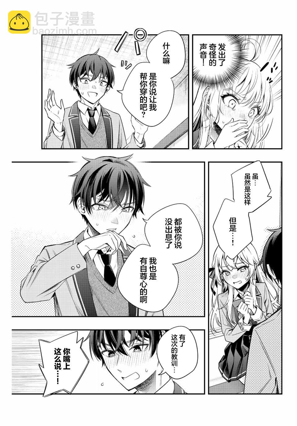 第07话4
