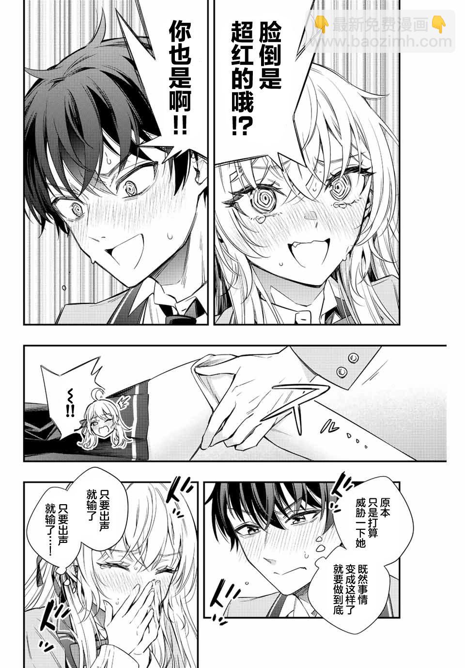 第07话5
