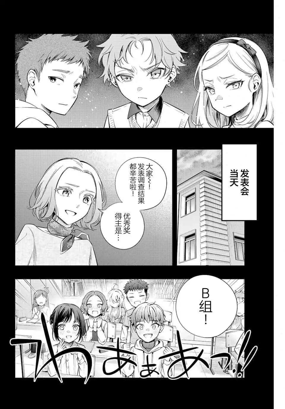 第09话11