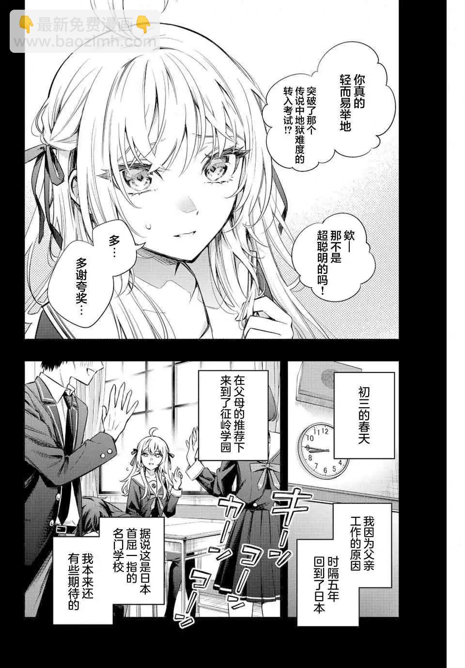 第09话19