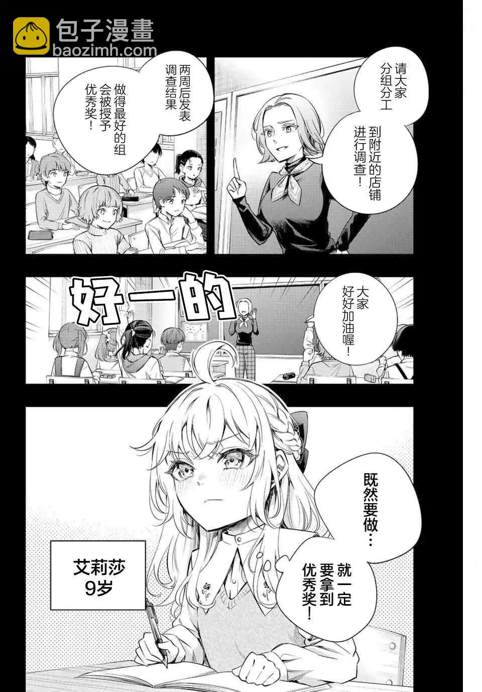 第09话3