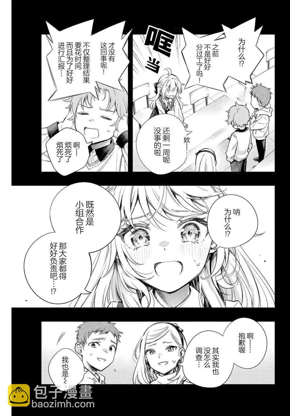 第09话8