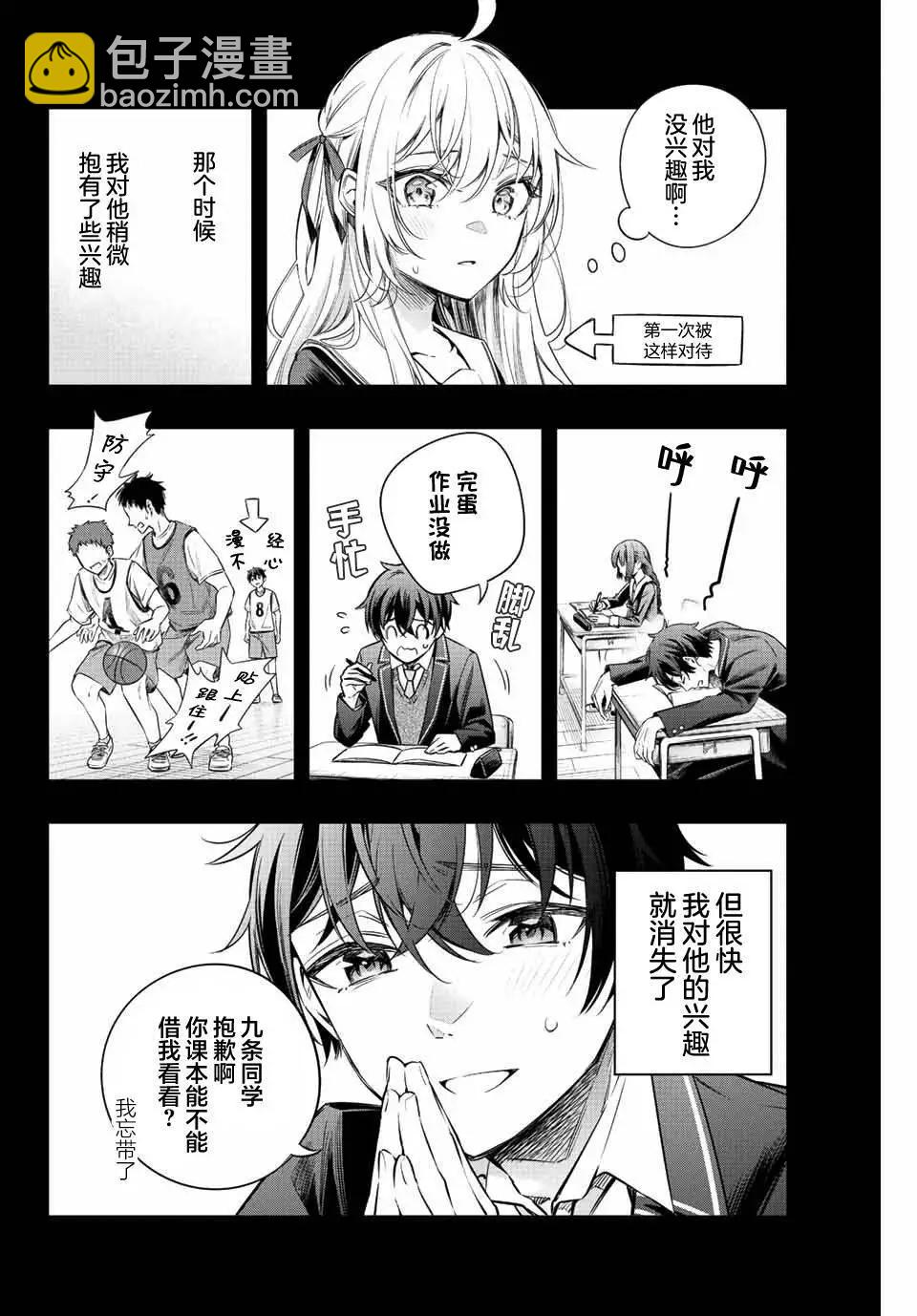 第10话3