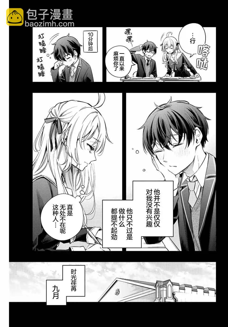 第10话4