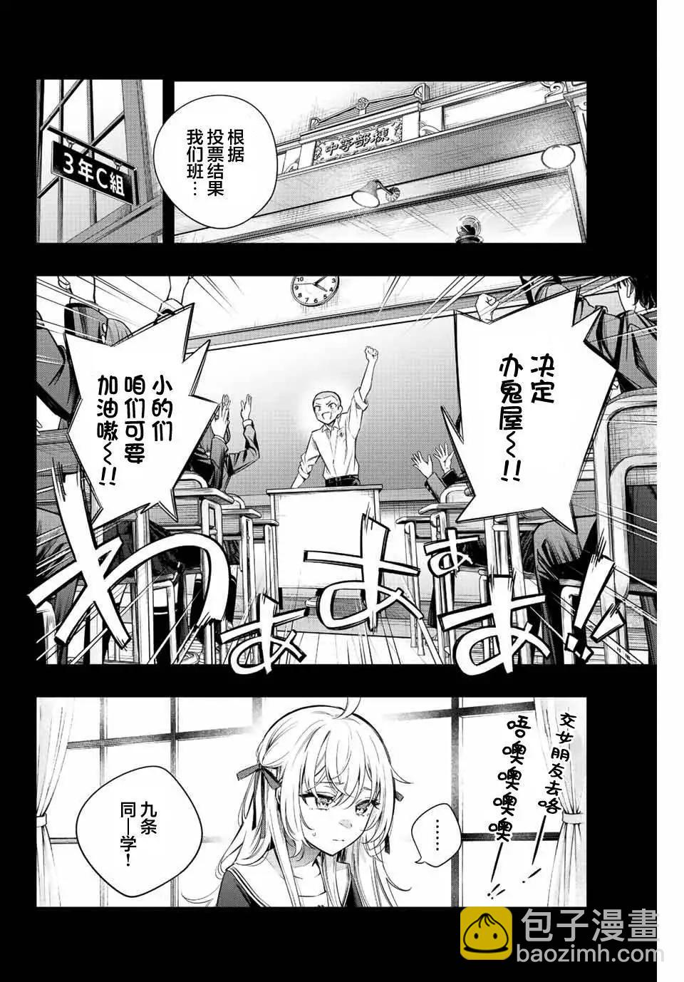 第10话5