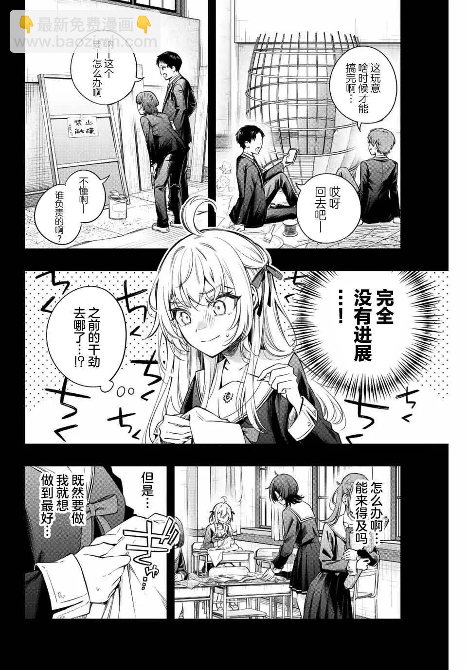 第10话7