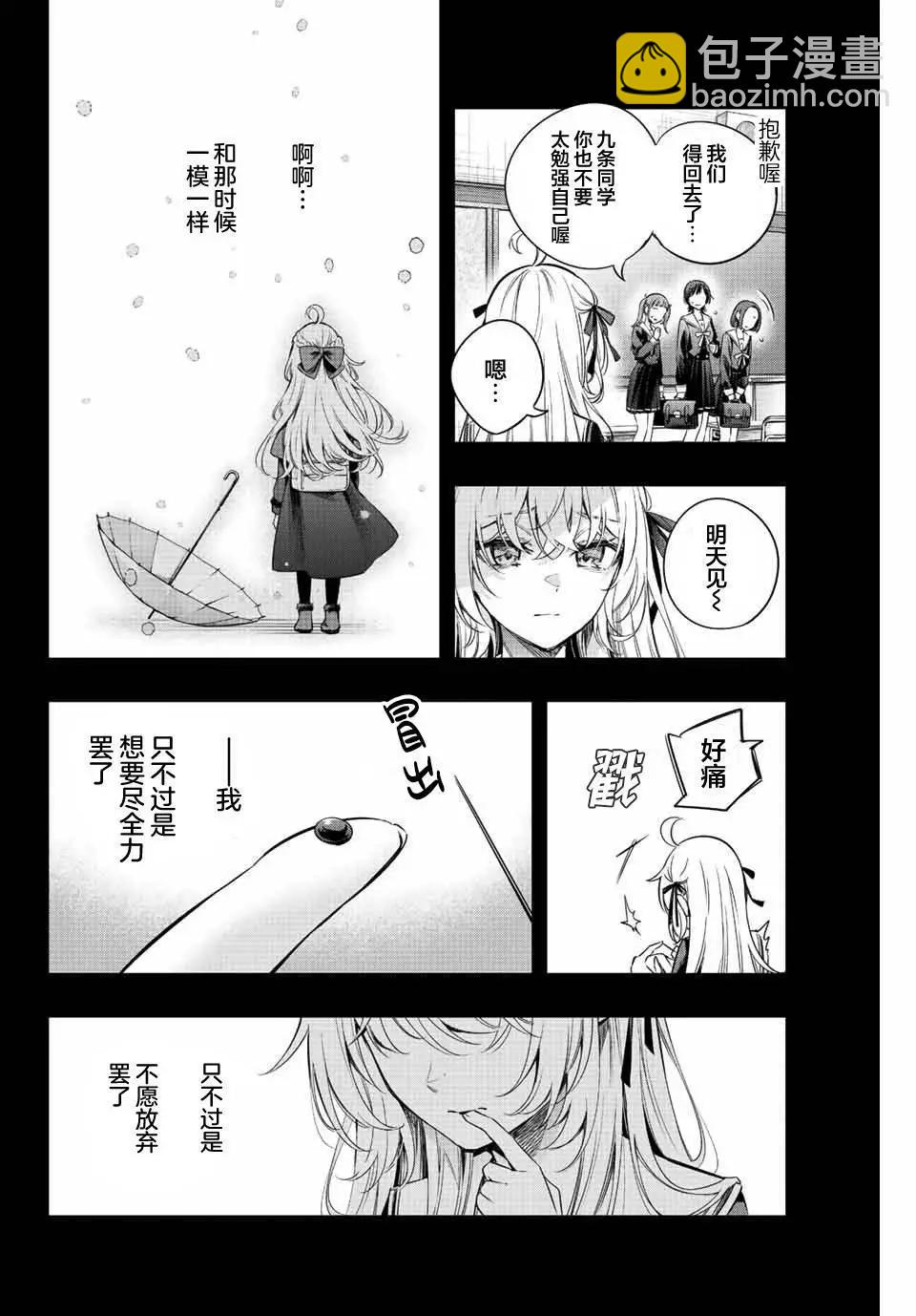 第10话9