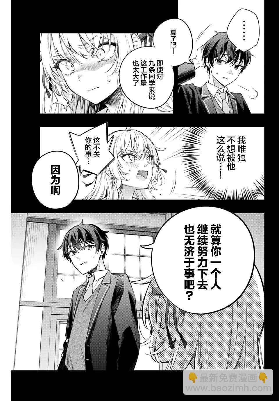 第11话2