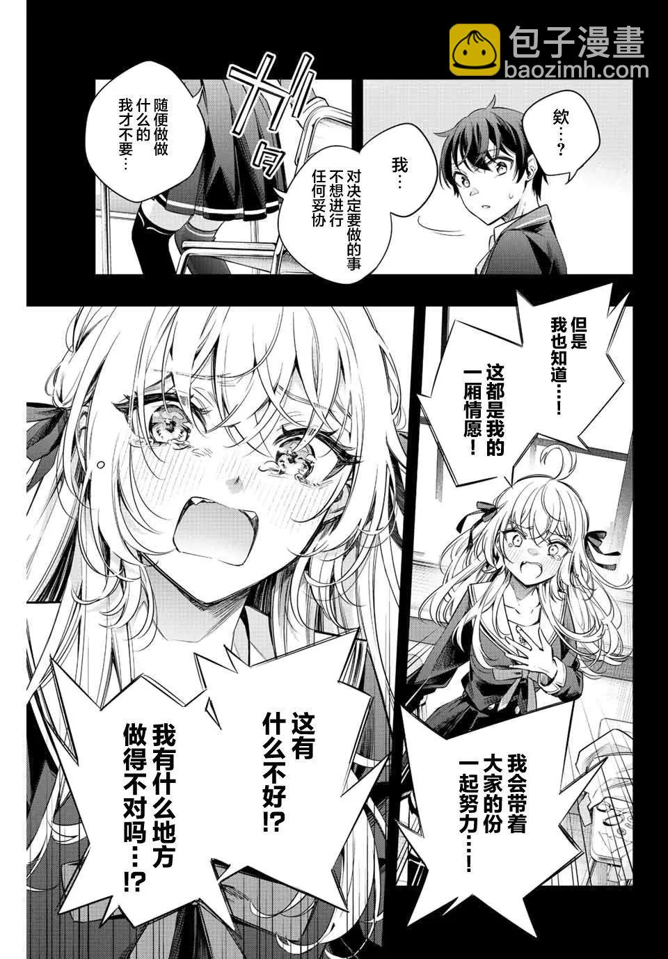 第11话4