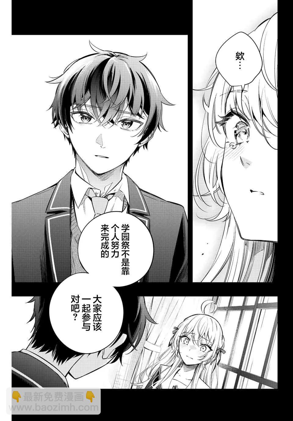 第11话6
