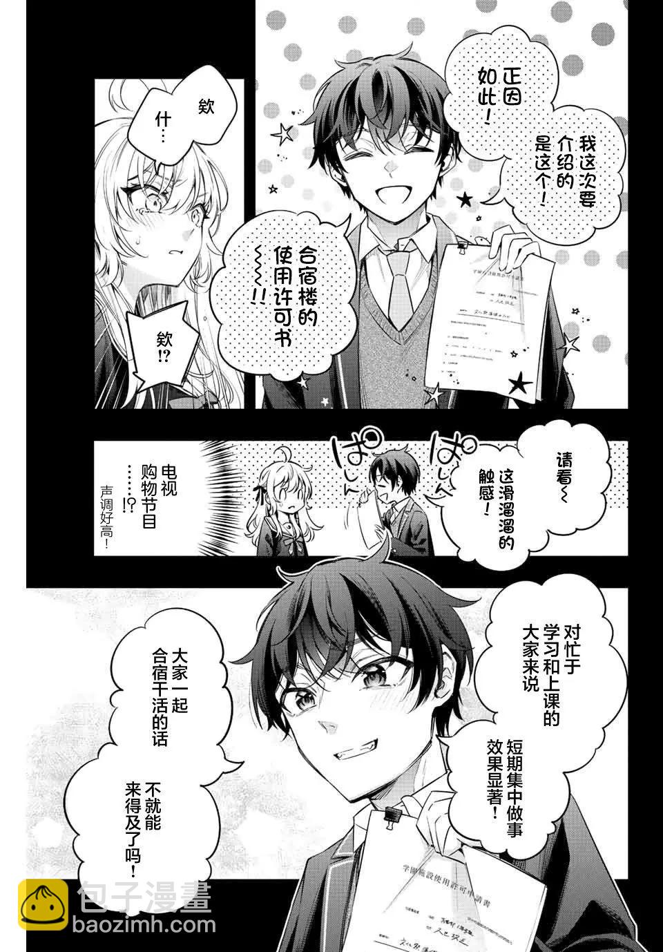 第11话8