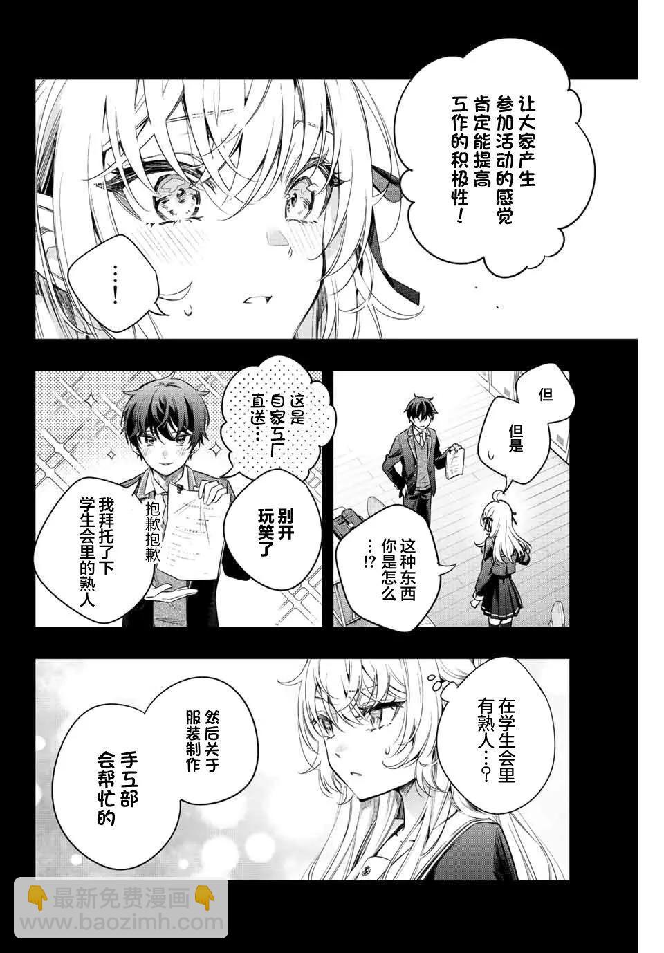 第11话9