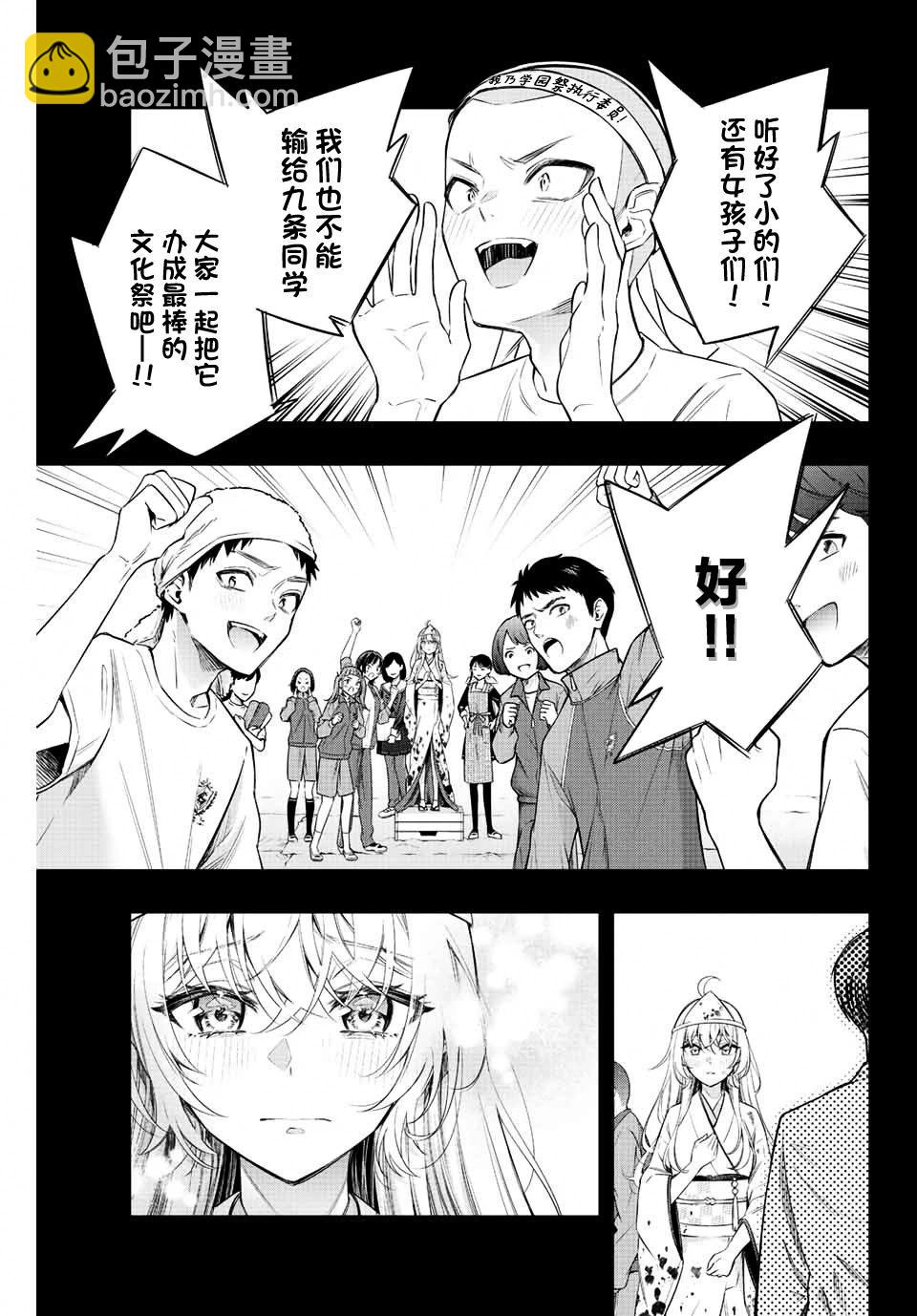 第12话6